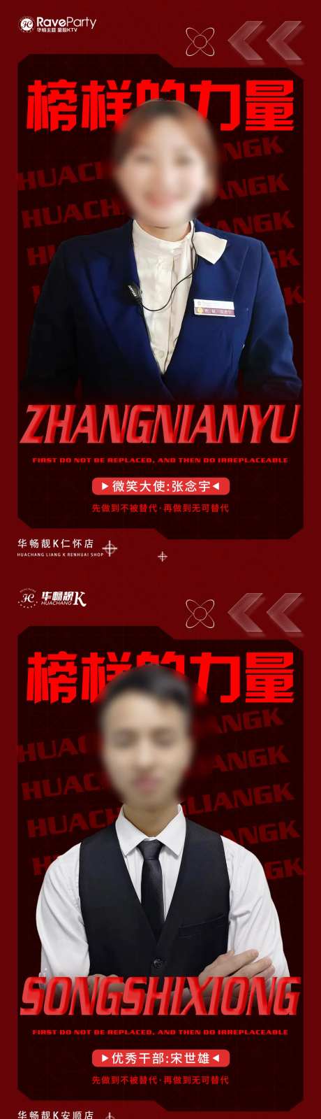 优秀员工宣传海报-采灵感-https://www.cailinggan.com/