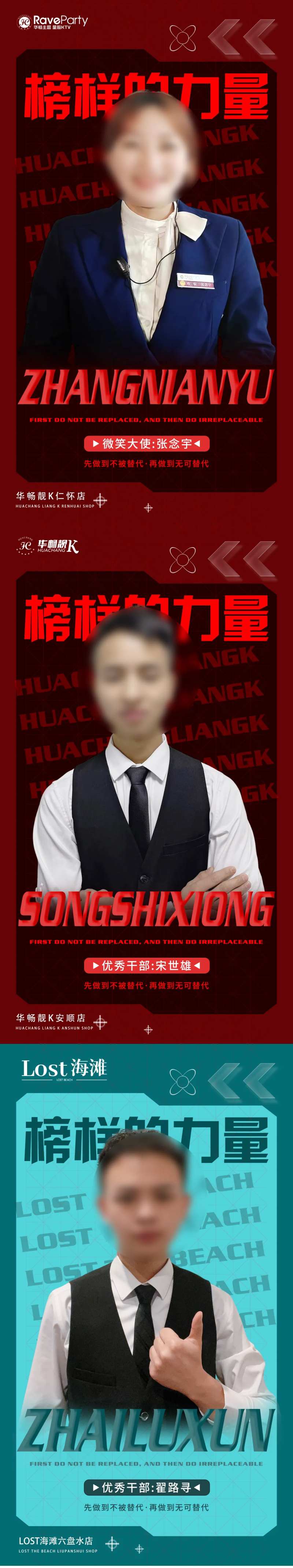 优秀员工宣传海报-采灵感-cailinggan.com