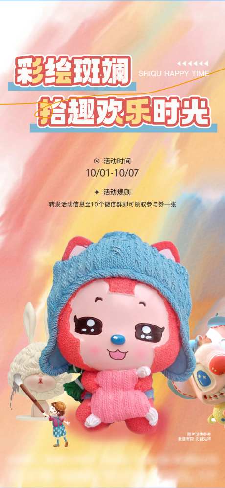 石膏娃娃DIY海报 -采灵感-https://www.cailinggan.com/