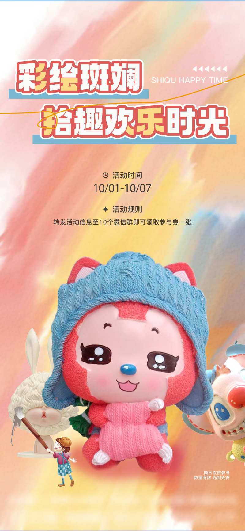 石膏娃娃DIY海报 -采灵感-cailinggan.com