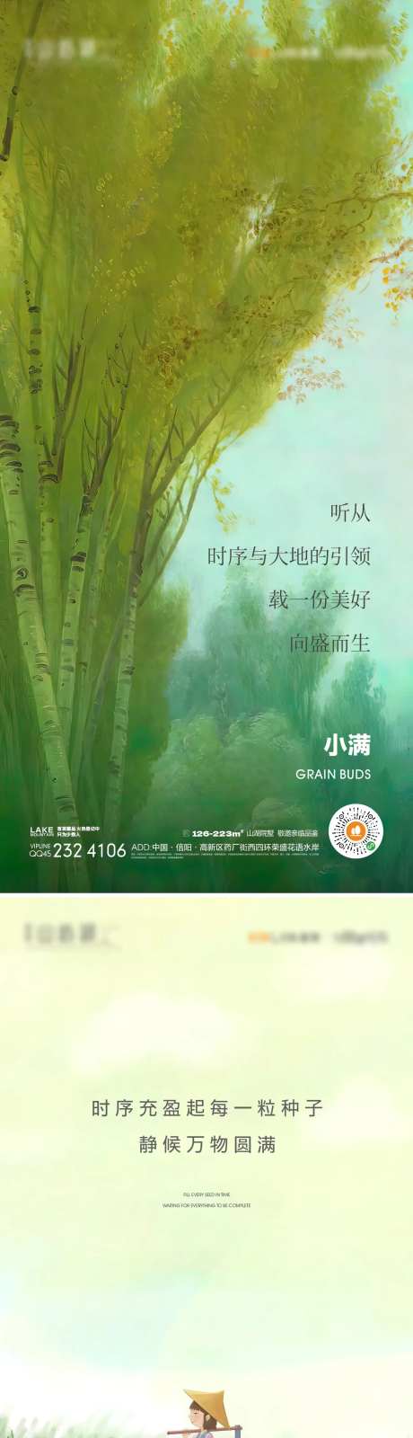 小满插画-采灵感-https://www.cailinggan.com/