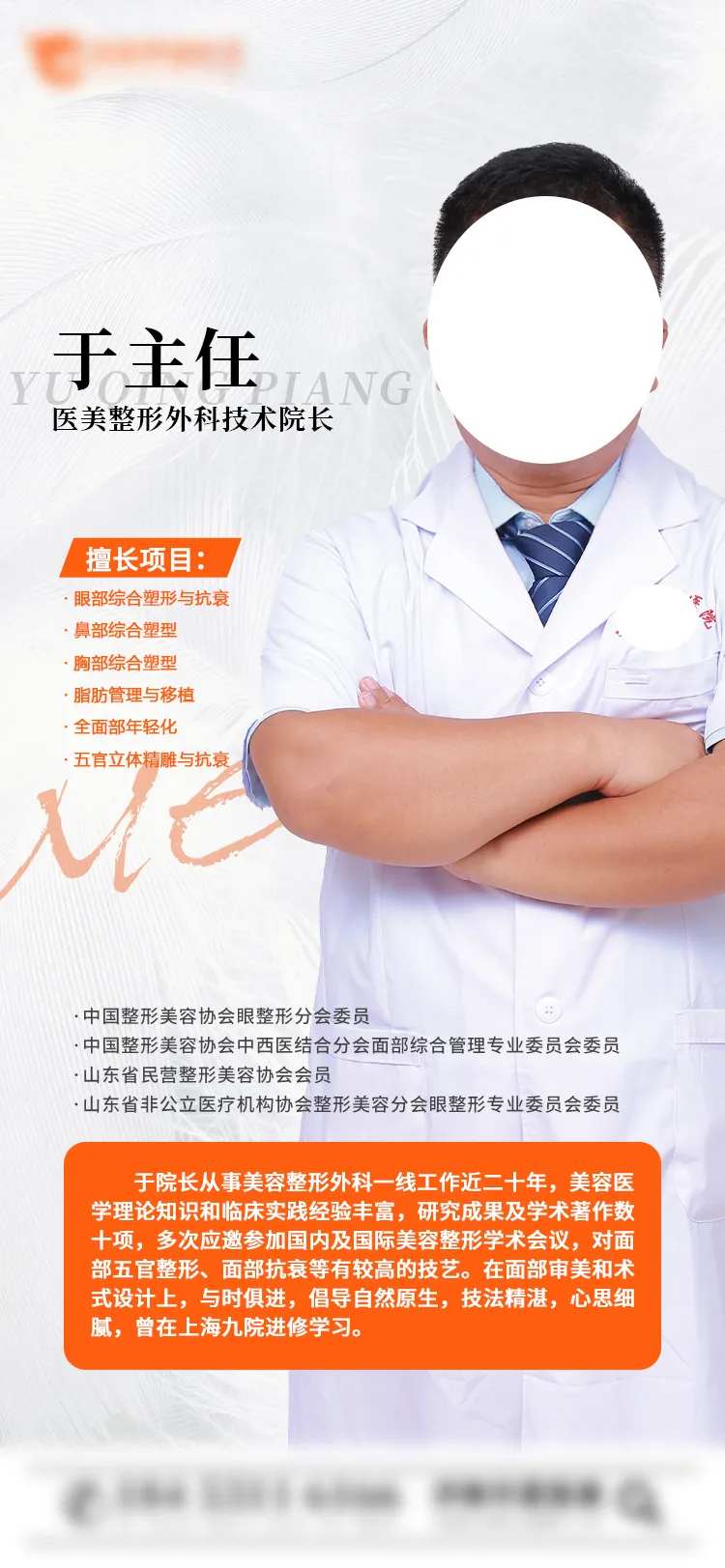 医生专家海报-采灵感-cailinggan.com