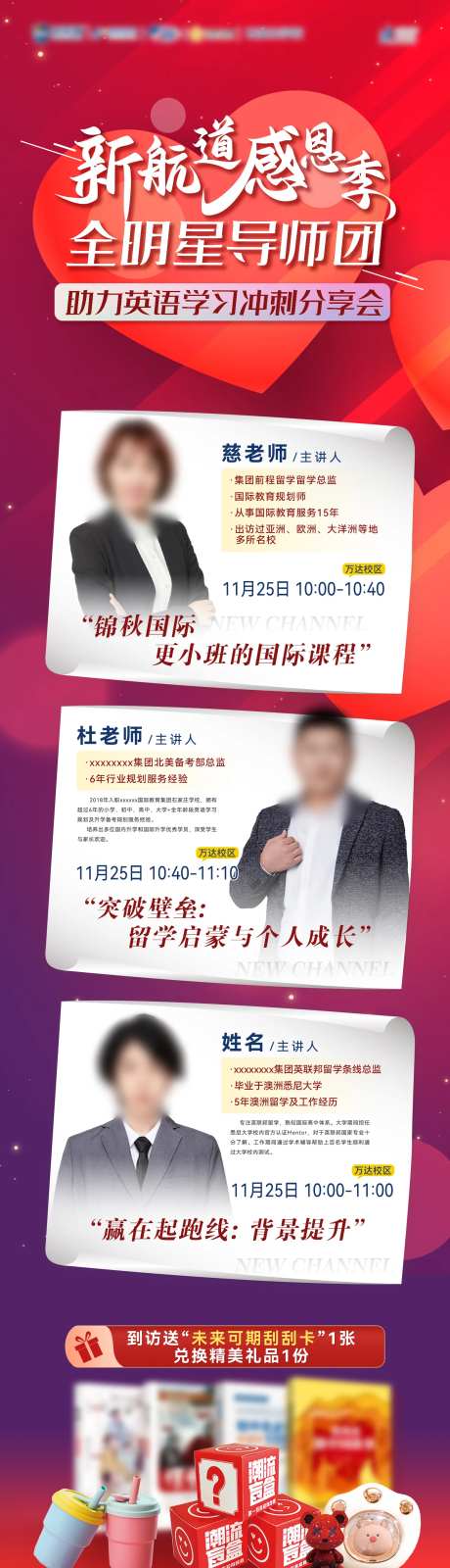 红色感恩爱心活动海报-采灵感-https://www.cailinggan.com/