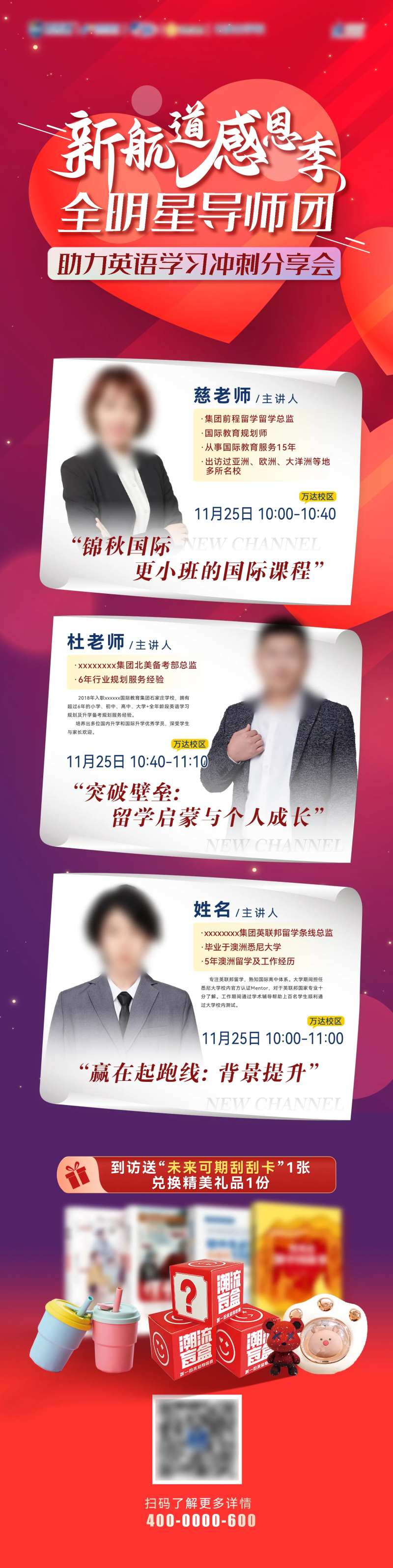 红色感恩爱心活动海报-采灵感-cailinggan.com