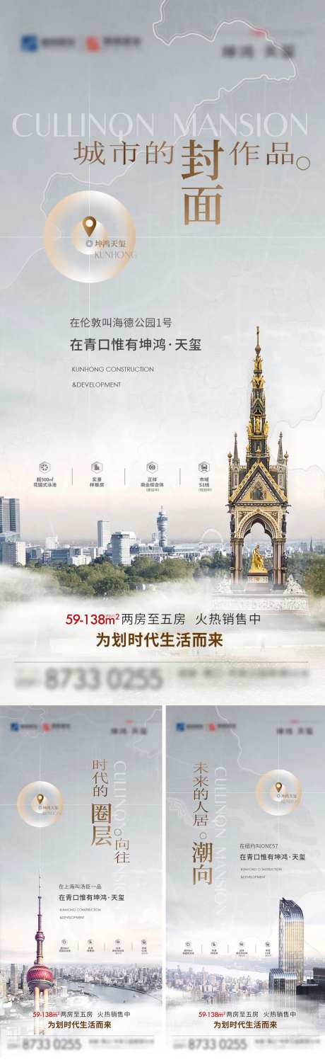 地产城市日常价值点系列海报-采灵感-https://www.cailinggan.com/