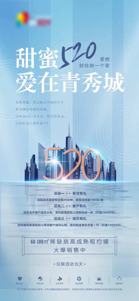 甜蜜520商铺抢购-采灵感-https://www.cailinggan.com/