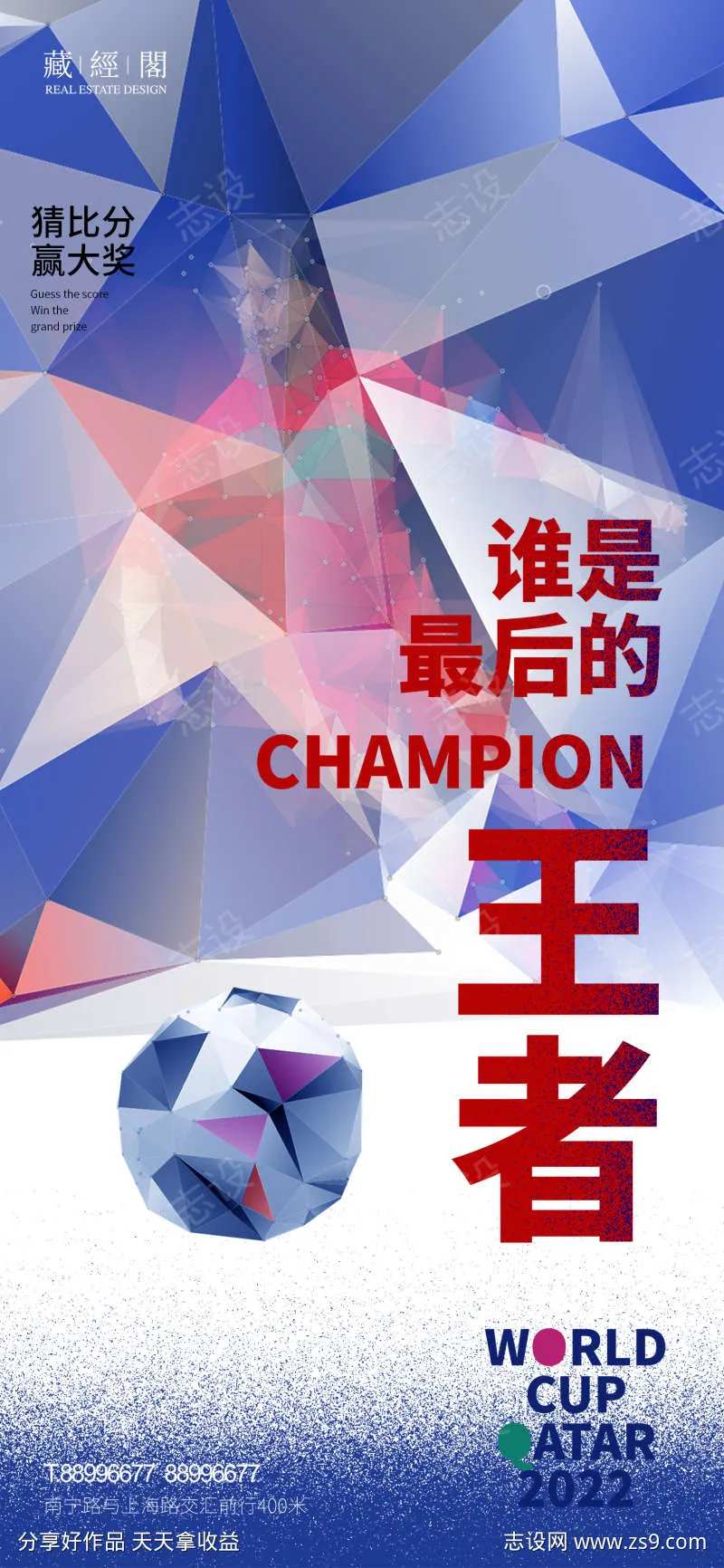 世界杯猜谜-采灵感-cailinggan.com
