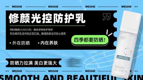 光控防护乳-采灵感-https://www.cailinggan.com/
