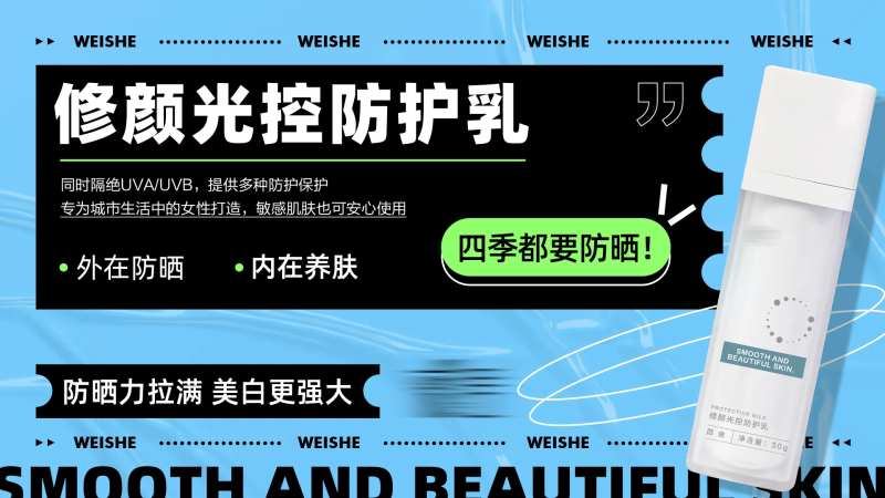 光控防护乳-采灵感-cailinggan.com
