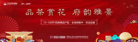 红金中式喜庆暖场活动展板-采灵感-https://www.cailinggan.com/