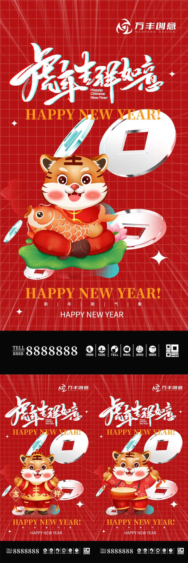 酸性抖音风格虎年春节系列海报-采灵感-cailinggan.com
