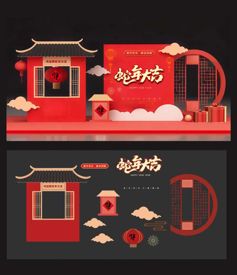 2025蛇年元旦春节年会背景板美陈 -采灵感-cailinggan.com