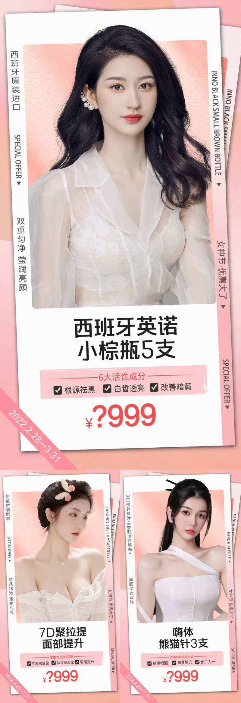 整形医美皮肤套卡项目卡-采灵感-cailinggan.com