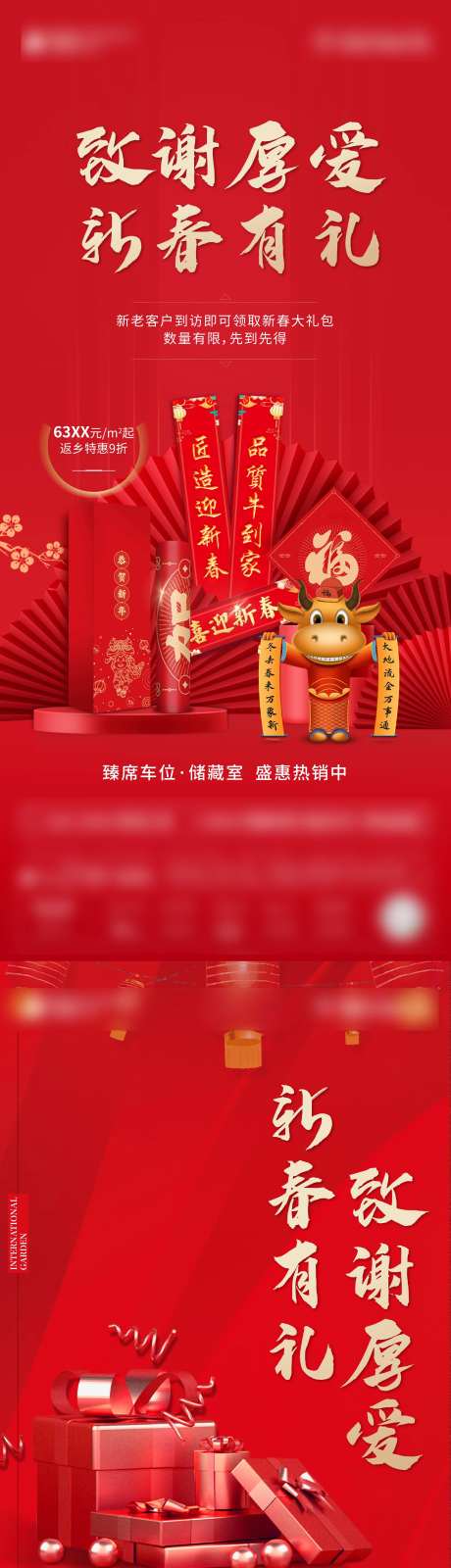 新年大礼包单图-采灵感-https://www.cailinggan.com/