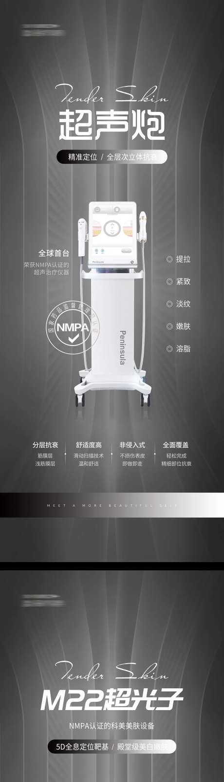 超声炮M22超光子易拉宝展架-采灵感-https://www.cailinggan.com/