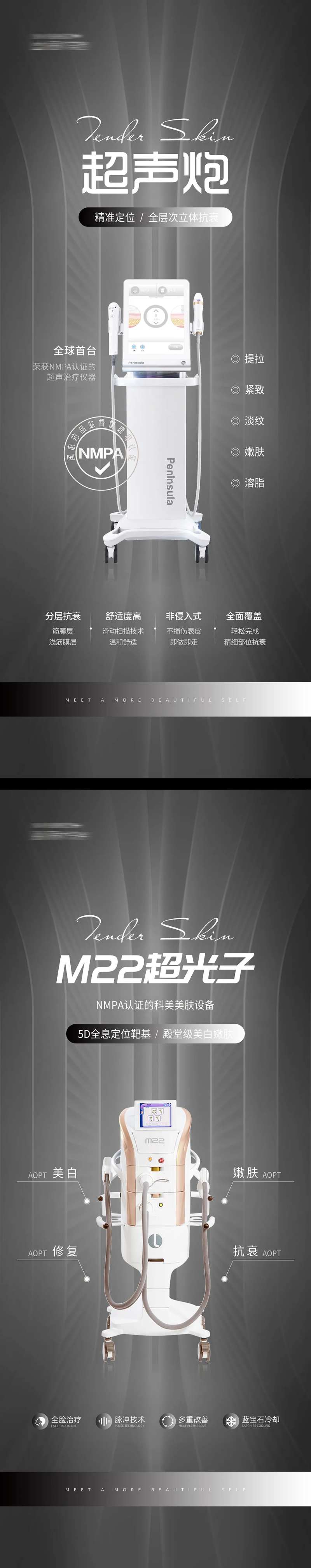 超声炮M22超光子易拉宝展架-采灵感-cailinggan.com