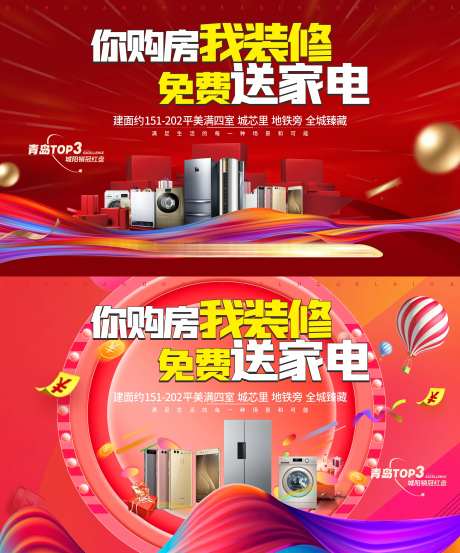 家电大礼包-采灵感-https://www.cailinggan.com/