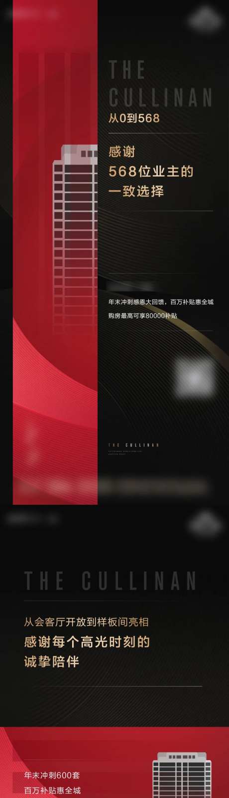 地产热销促销感恩样板间开放-采灵感-https://www.cailinggan.com/