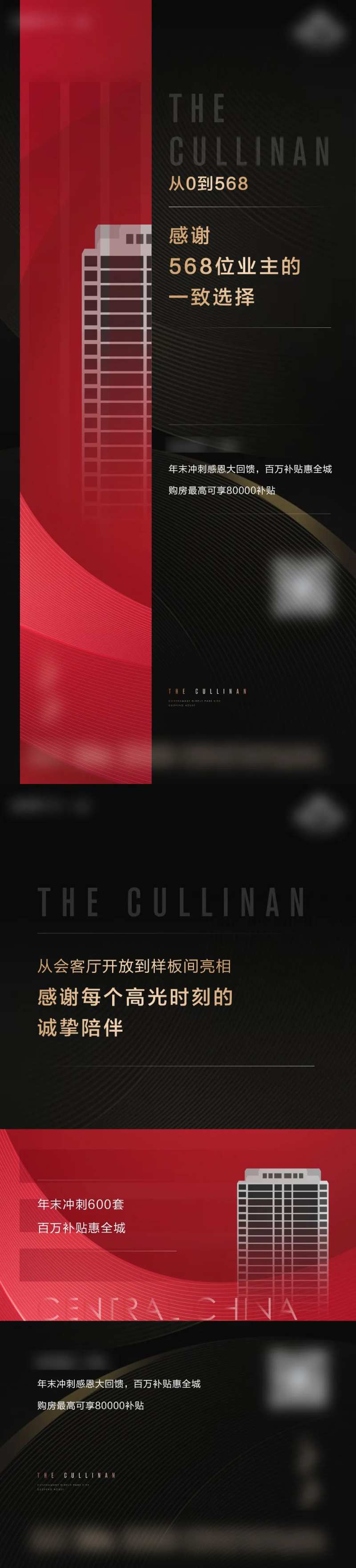 地产热销促销感恩样板间开放-采灵感-cailinggan.com