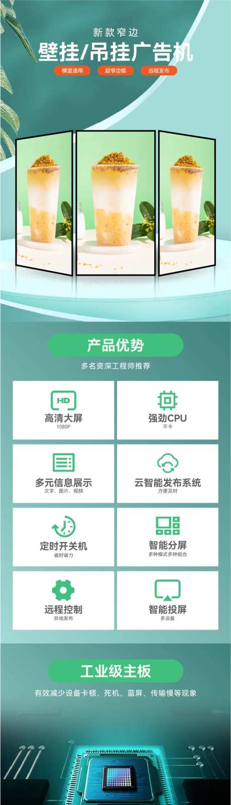 壁挂吊挂广告机详情页-采灵感-https://www.cailinggan.com/