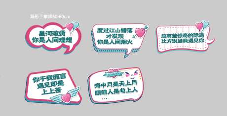 情人节异形手举牌                                                                                                                                                                                                -采灵感-https://www.cailinggan.com/