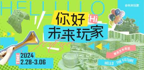 商业街区活动背景板-采灵感-https://www.cailinggan.com/