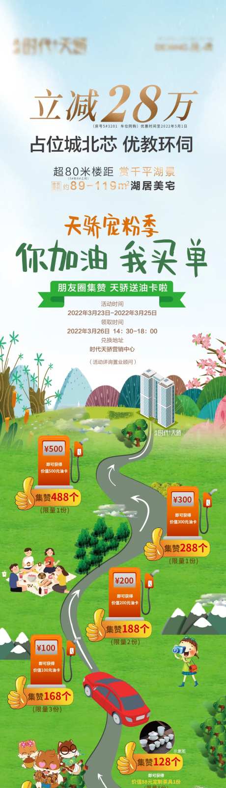 送加油卡长图-采灵感-https://www.cailinggan.com/