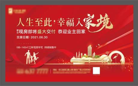 业主回家主形象-采灵感-https://www.cailinggan.com/