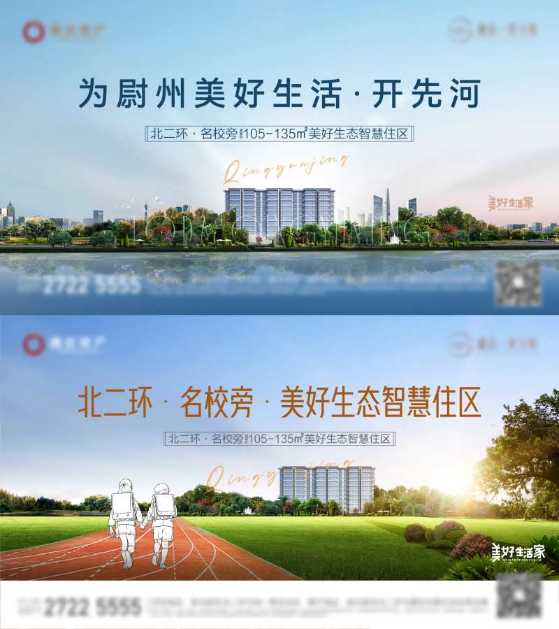 生态学区主画面-采灵感-cailinggan.com