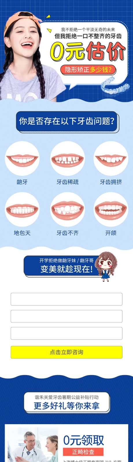 隐形矫正估价详情页-采灵感-https://www.cailinggan.com/