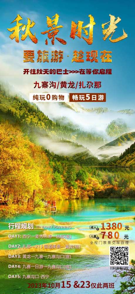 扎尕那-采灵感-https://www.cailinggan.com/