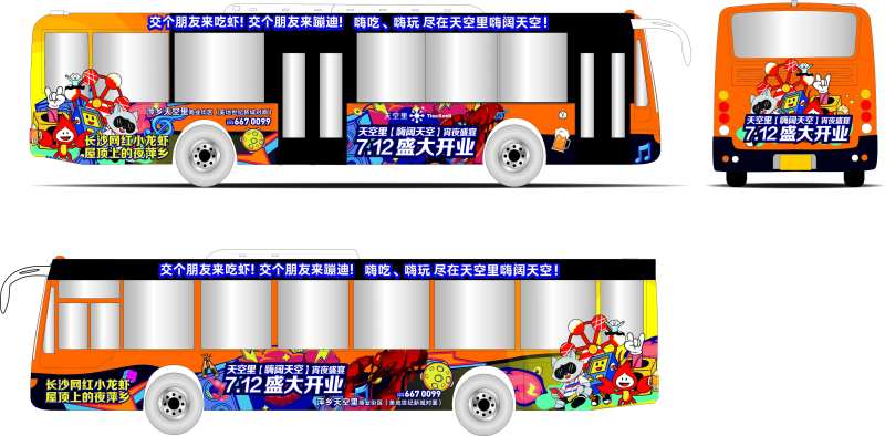 商业公交车广告物料vi-采灵感-cailinggan.com