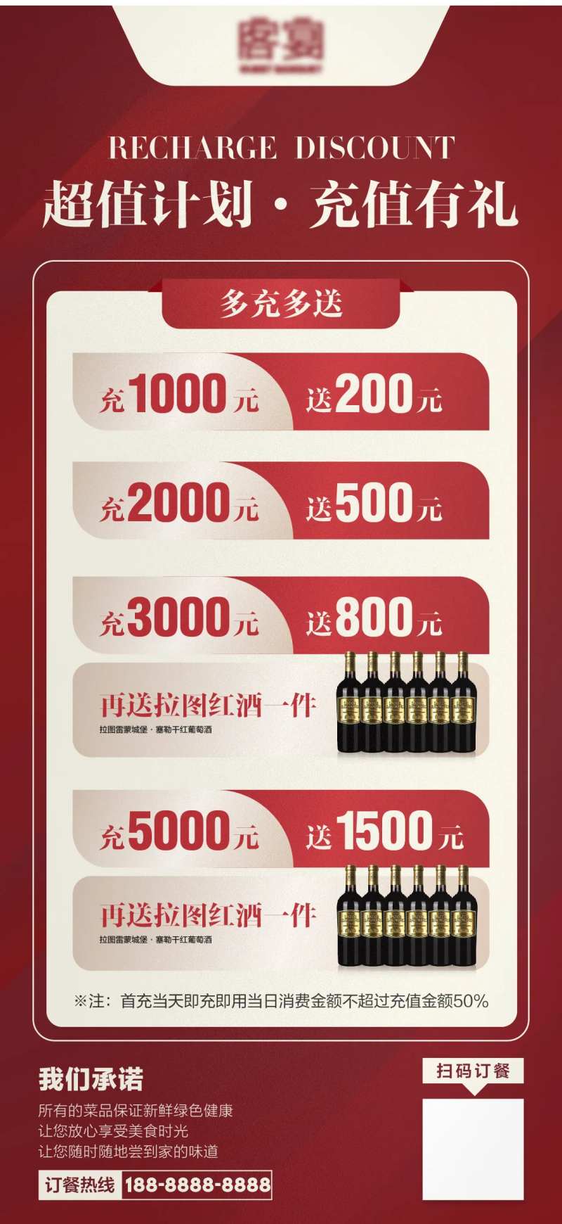 充值送好礼海报-采灵感-cailinggan.com