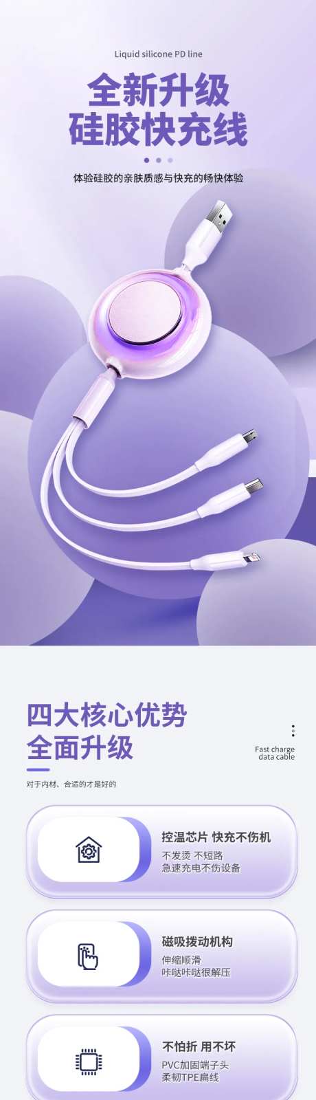 充电器数据线详情页-采灵感-https://www.cailinggan.com/