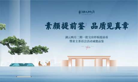 新中式样板间示范区开放主画面-采灵感-https://www.cailinggan.com/