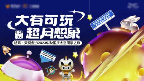 超月想象-采灵感-https://www.cailinggan.com/