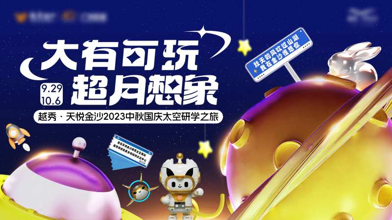 超月想象-采灵感-cailinggan.com