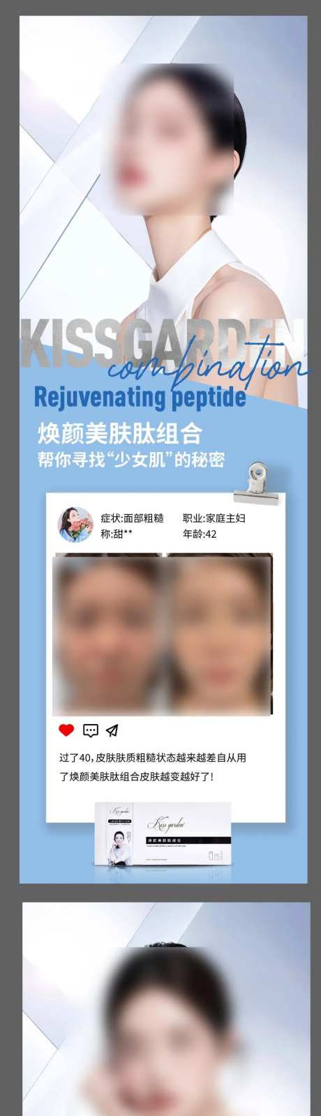 医美案例沙龙产品单图-采灵感-https://www.cailinggan.com/