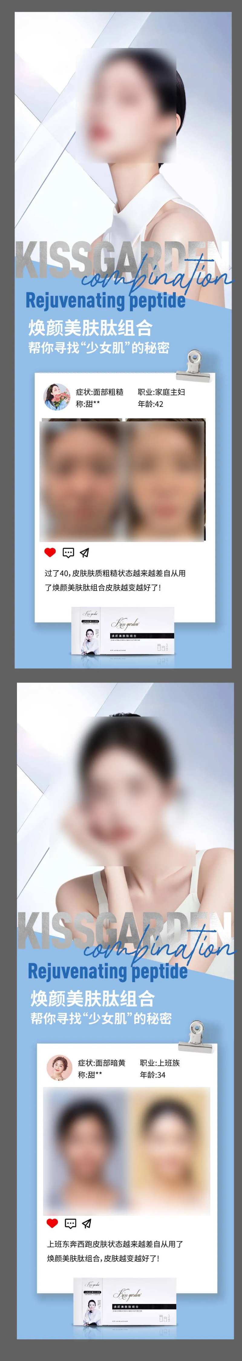 医美案例沙龙产品单图-采灵感-cailinggan.com