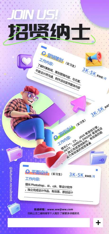 招聘人才海报-采灵感-https://www.cailinggan.com/