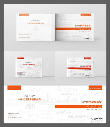 房屋画册封面设计-采灵感-https://www.cailinggan.com/