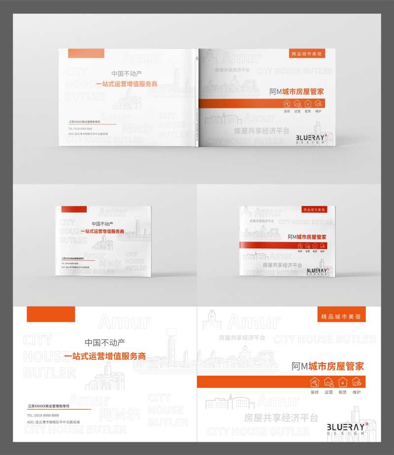 房屋画册封面设计-采灵感-cailinggan.com