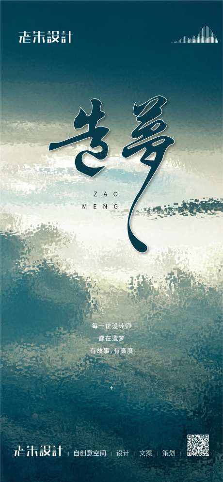 造梦励志海报-采灵感-https://www.cailinggan.com/