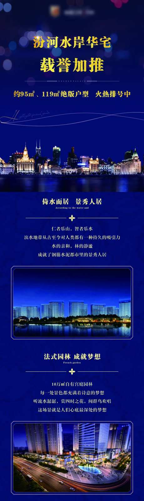 水岸华宅微信稿-采灵感-https://www.cailinggan.com/