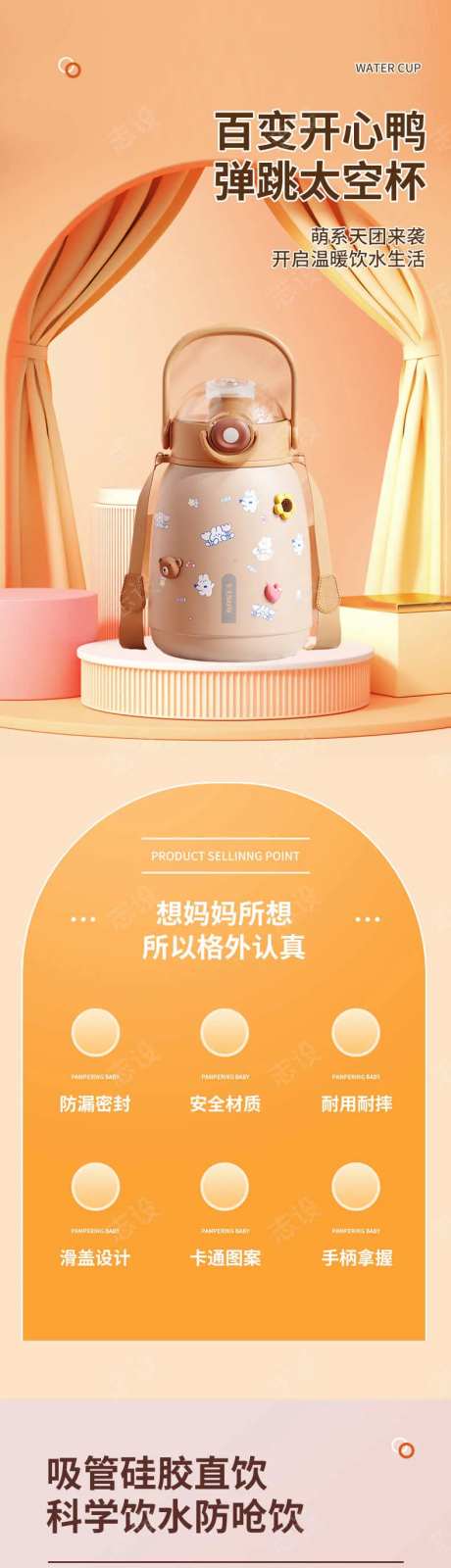 水杯详情页-采灵感-https://www.cailinggan.com/