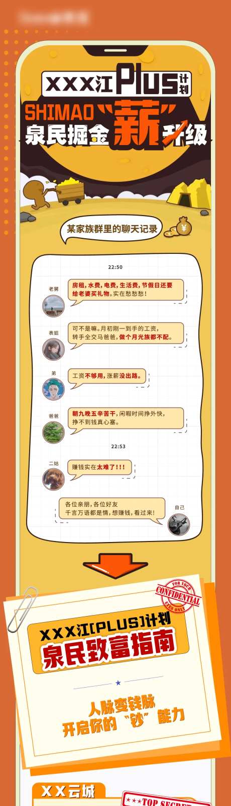 全民掘金计划长图-采灵感-https://www.cailinggan.com/