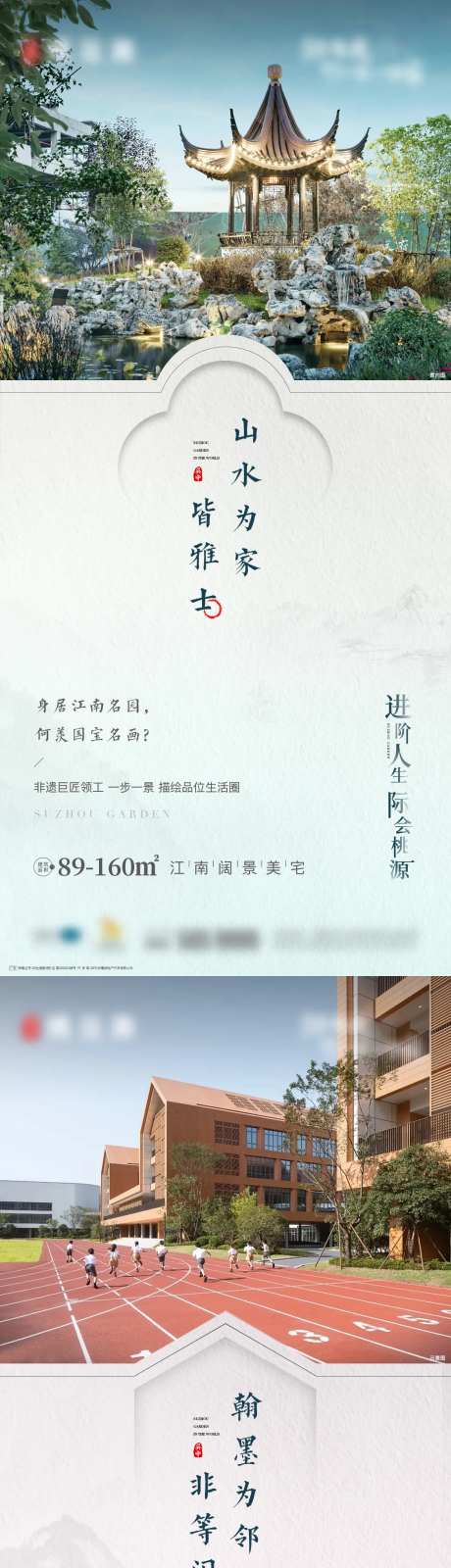 中式江南海报-采灵感-https://www.cailinggan.com/