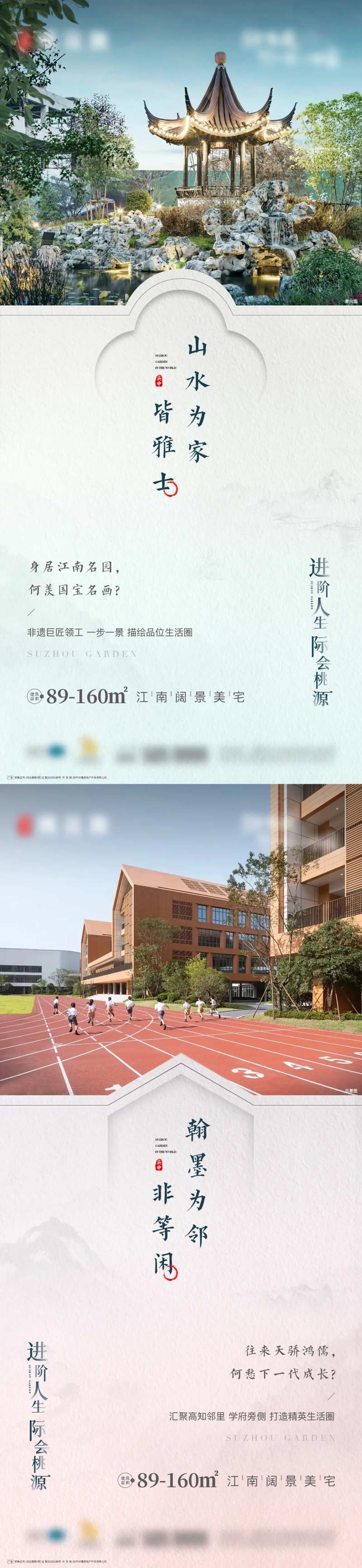 中式江南海报-采灵感-cailinggan.com