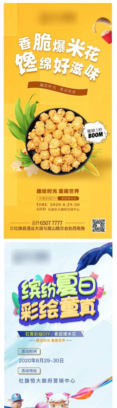 爆米花  手绘-采灵感-https://www.cailinggan.com/