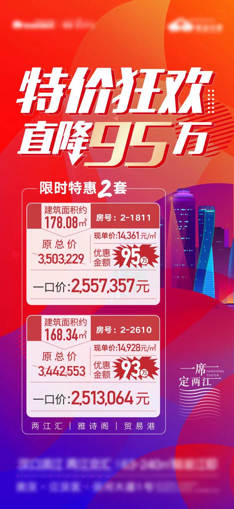 特价房公寓降价年末狂欢-采灵感-cailinggan.com